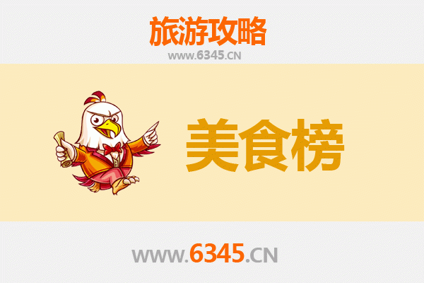 肇庆怀集美食排行榜前十名：舌尖上的岭南风情