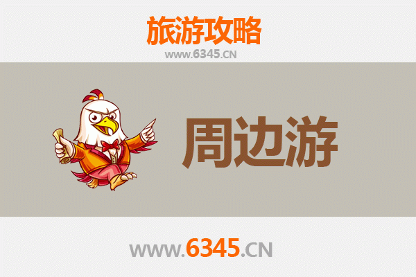肇庆怀集周边游全攻略：探秘岭南山水与古村风情