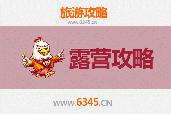 肇庆怀集周边露营胜地推荐：星空下的自然之旅